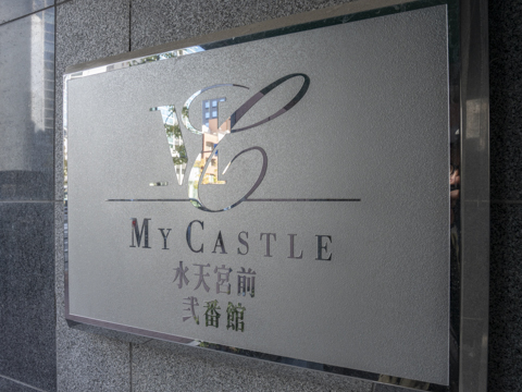 マイキャッスル水天宮前弐番館の写真 4枚目