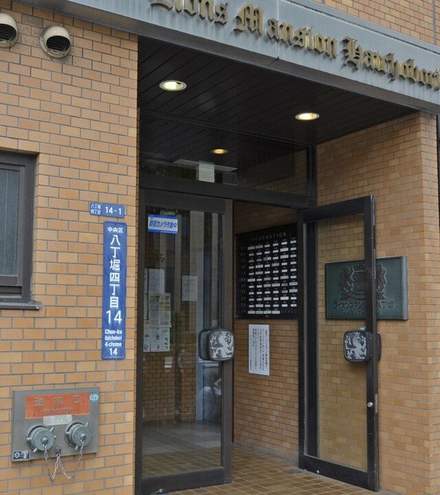 ライオンズマンション八丁堀の写真 8枚目