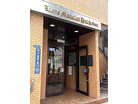 ライオンズマンション八丁堀の写真 14枚目