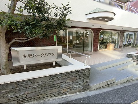 赤坂パークハウスの写真 12枚目