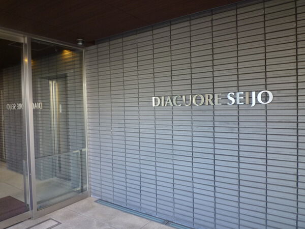 ディアクオーレ成城の写真 8枚目