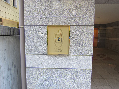 エクセレント三越前の写真 15枚目