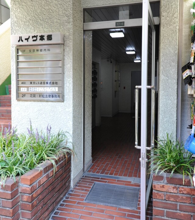 ハイヴ本郷の写真 4枚目