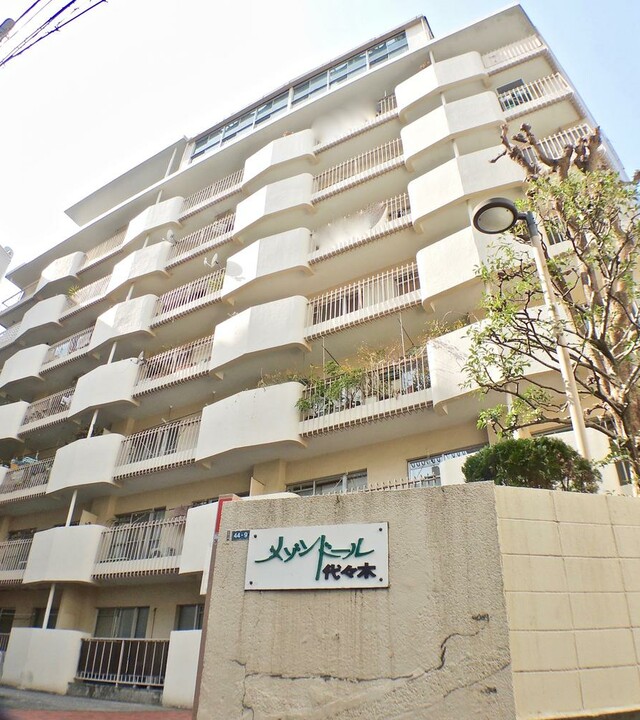 メゾンドール代々木の外観写真 - 渋谷区代々木1丁目44番9号