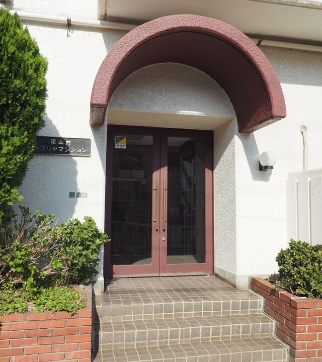 尾山台サマリヤマンションの写真 7枚目