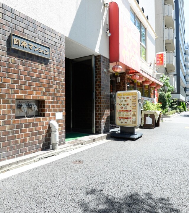 同栄マンションの写真 5枚目