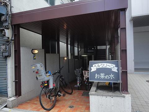 ベルグリーンお茶の水の写真 9枚目