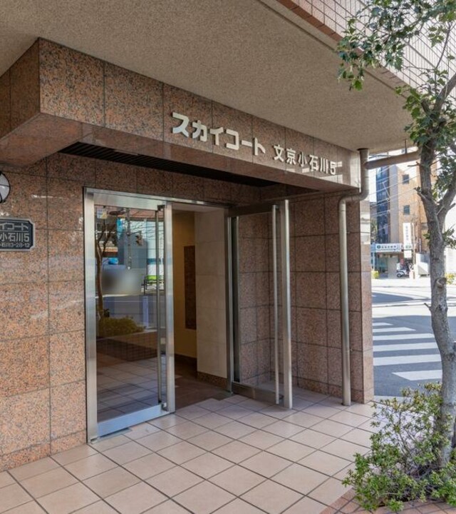 スカイコート文京小石川第５の外観写真 - 文京区小石川3丁目28番12号