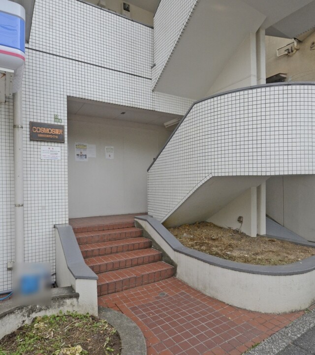 コスモス深沢の写真 10枚目