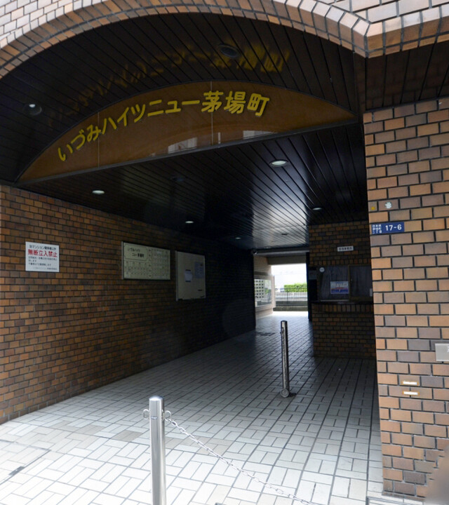 いづみハイツニュー茅場町の写真 4枚目