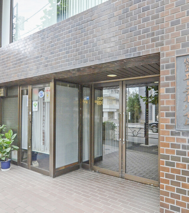 代官山エーデルハイムの写真 8枚目