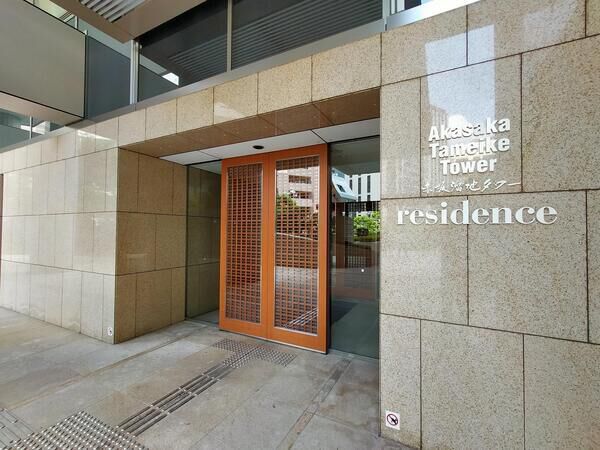 赤坂溜池タワーレジデンスの写真 4枚目