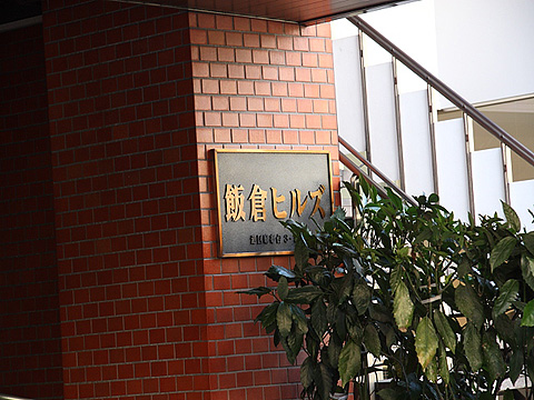 飯倉ヒルズの写真 10枚目