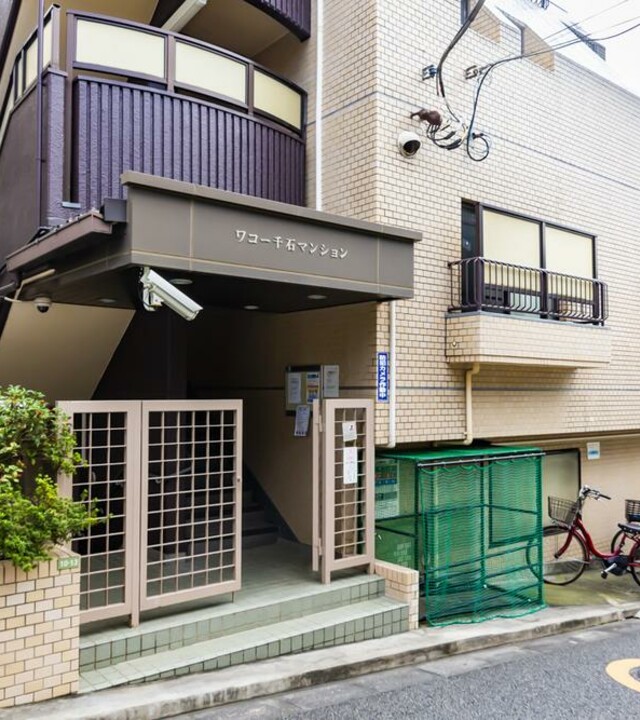 ワコー千石マンションの写真 4枚目