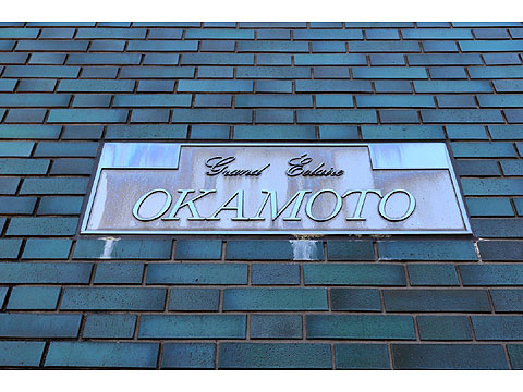 グランエクレール岡本G棟の写真 3枚目