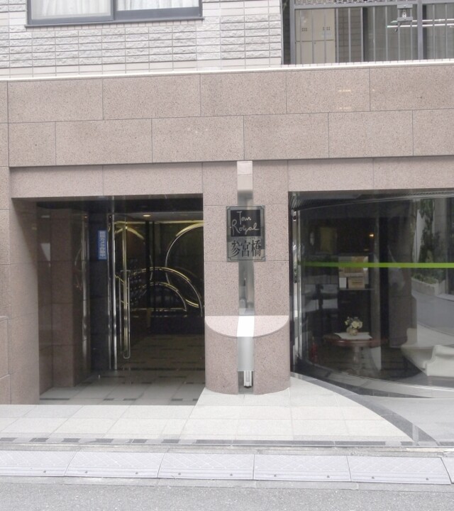 トゥールロワイヤル参宮橋の写真 8枚目