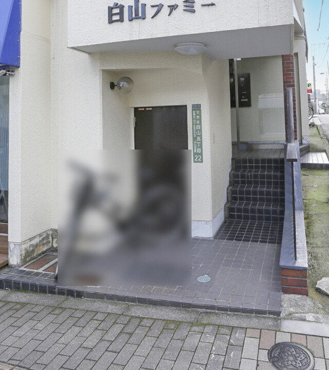 白山ファミーマンションの写真 5枚目