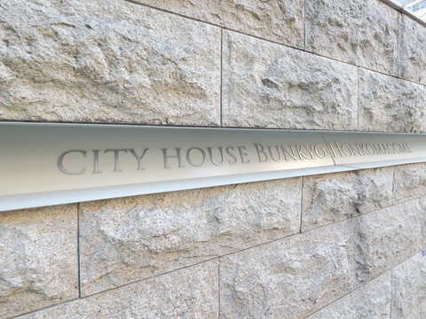 シティハウス文京本駒込の写真 22枚目