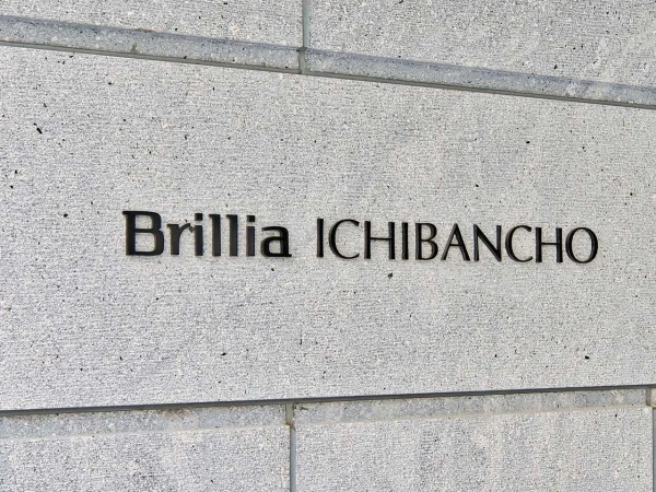Brillia一番町 　ブリリア一番町