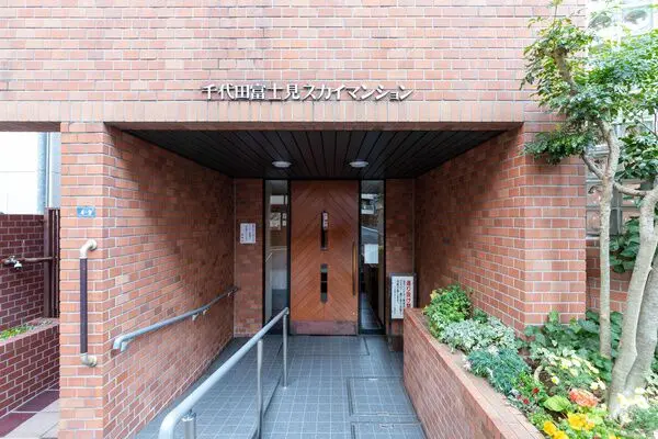 千代田富士見スカイマンション