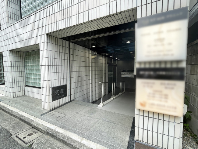 ダイニチ麹町ビル