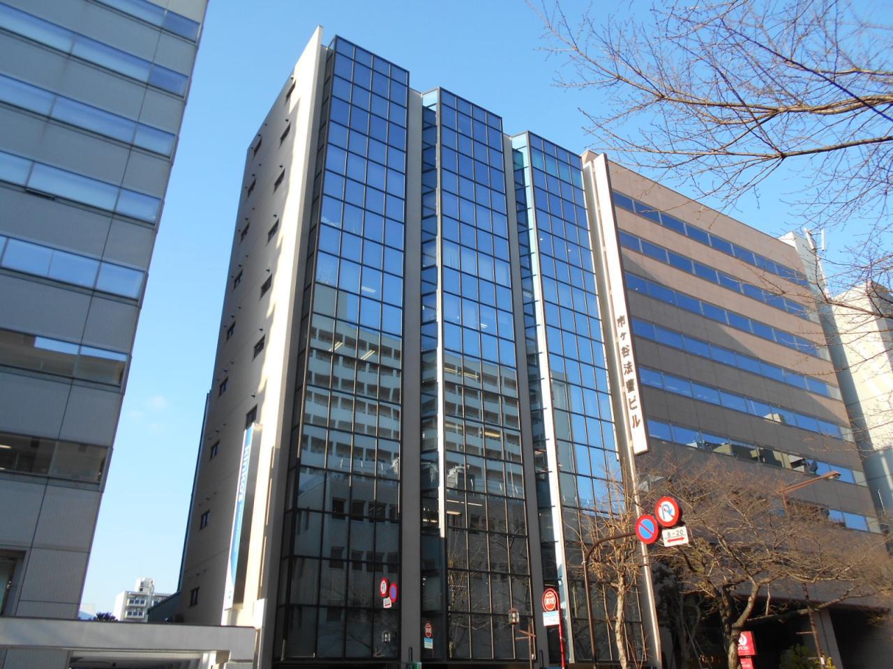 市ヶ谷法曹ビル