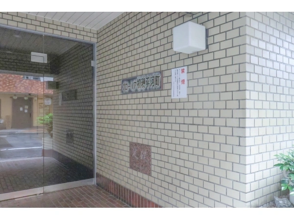グローリア平河町の写真