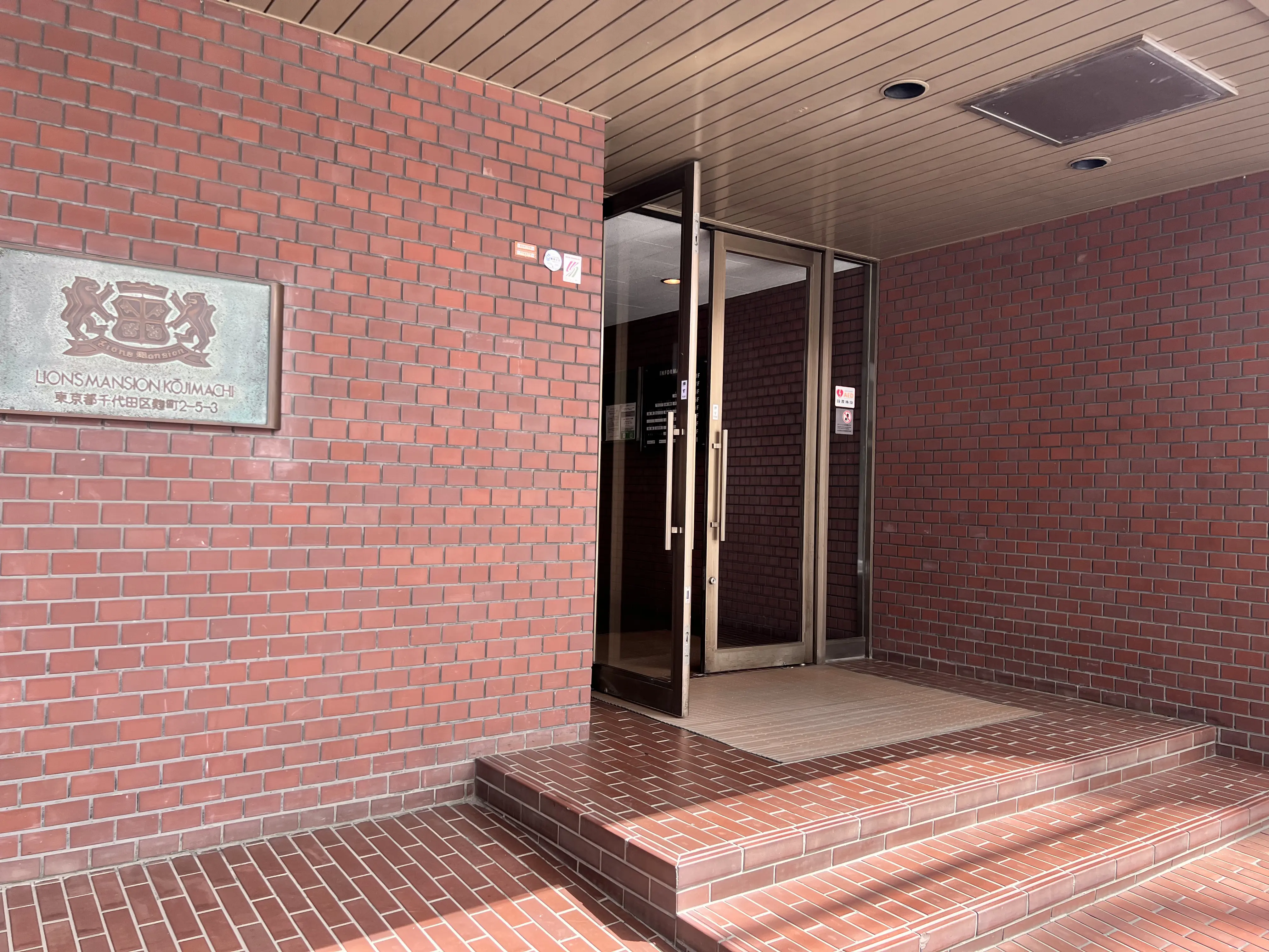 ライオンズマンション麹町