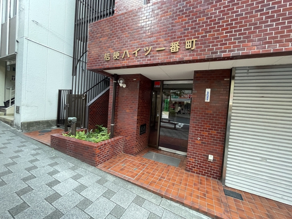 東硝ハイツ一番町