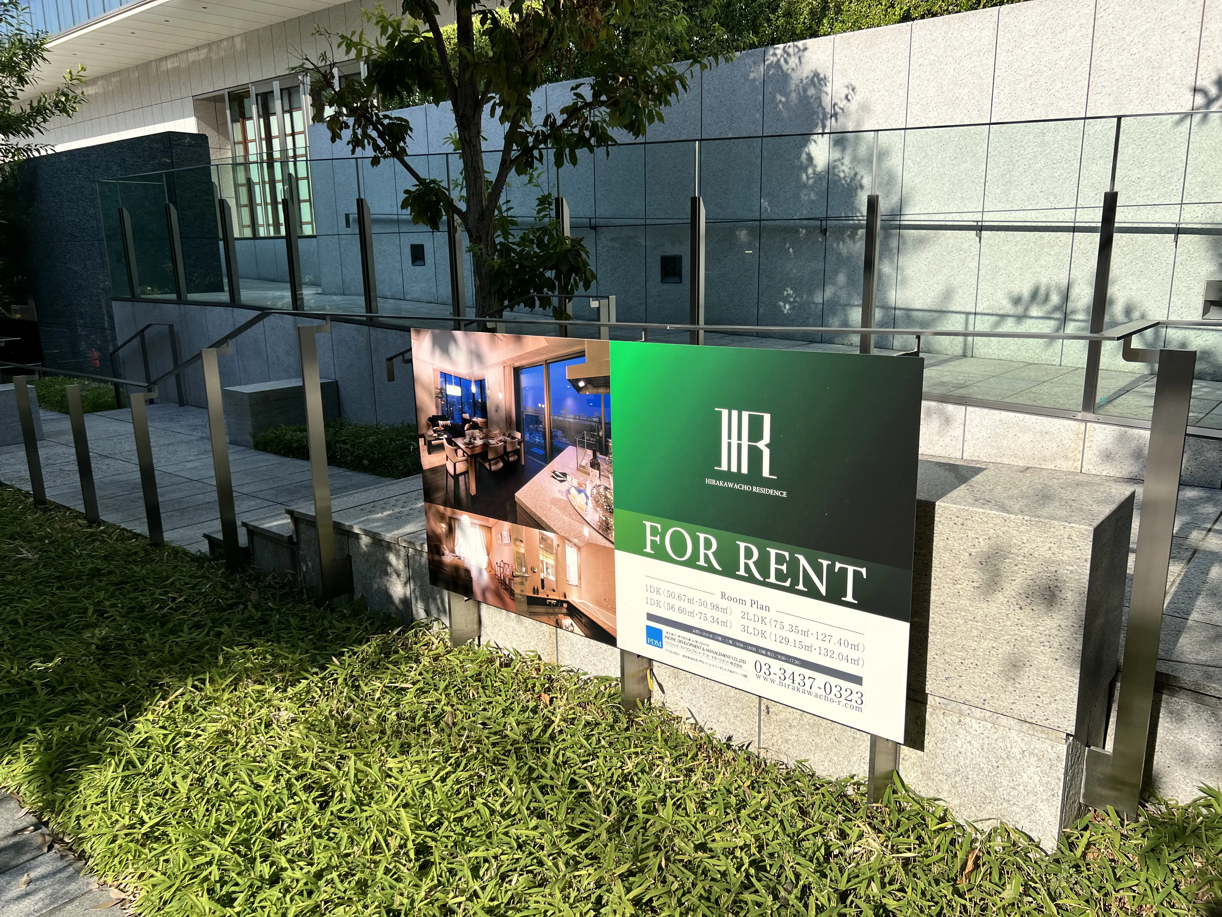 平河町レジデンス