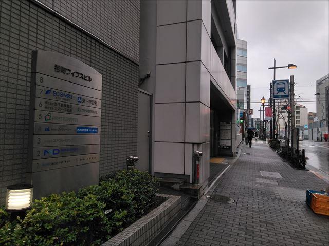 番町フィフスビル