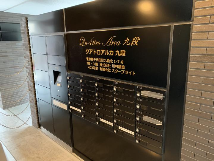 クアトロアルカ九段