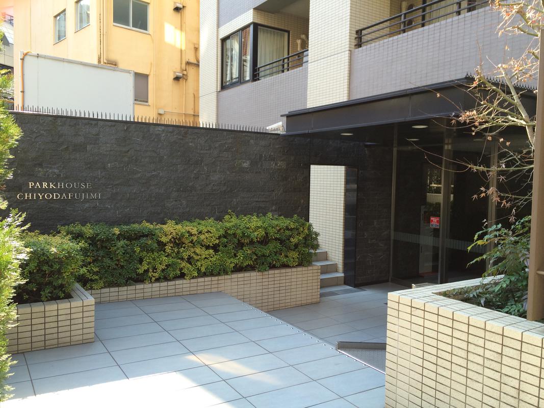 パークハウス千代田富士見