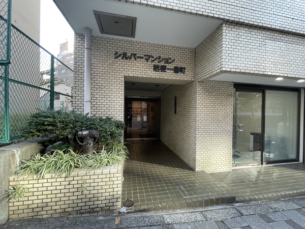 シルバーマンション桔梗一番町