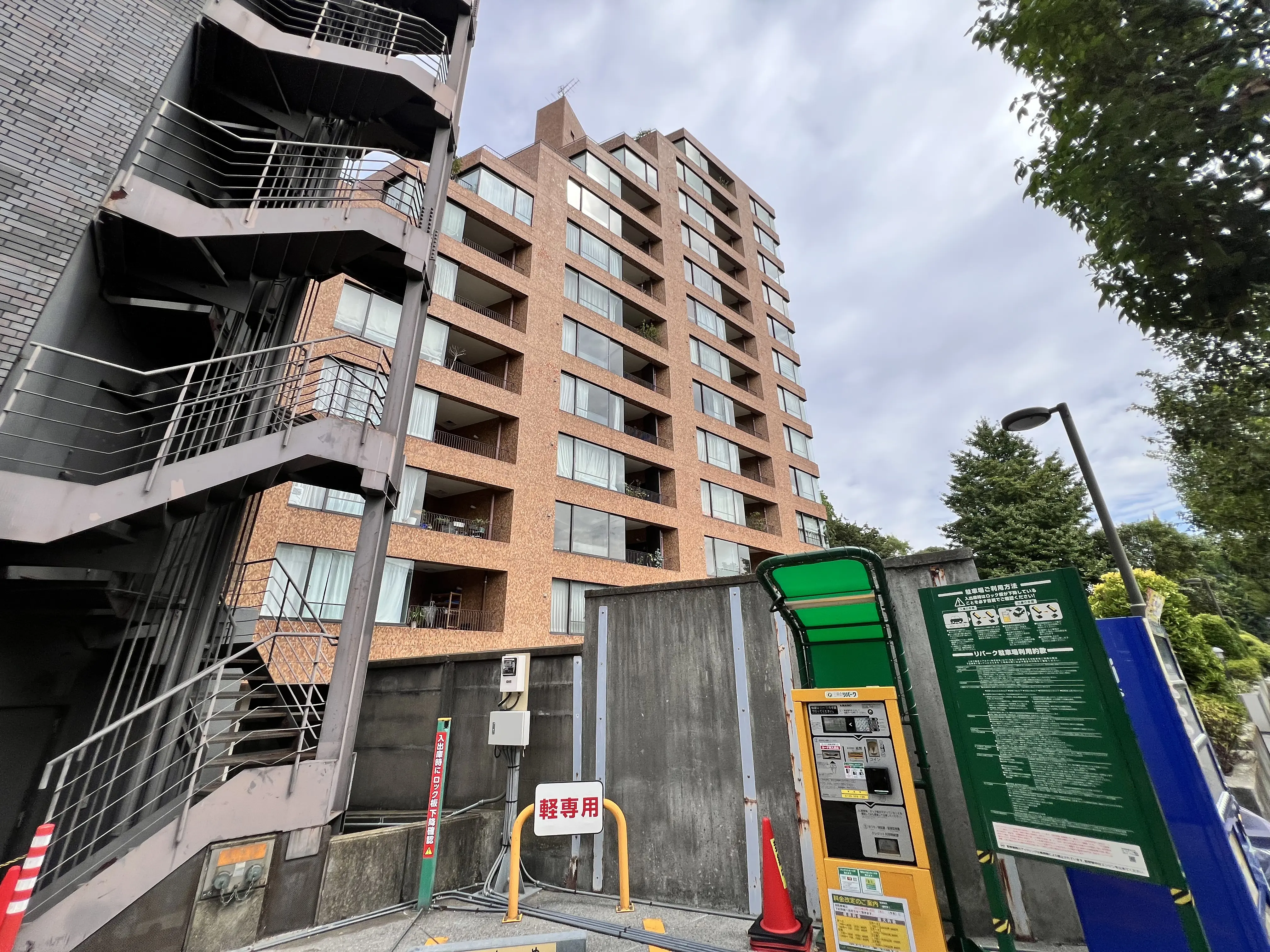 一番町パークマンション
