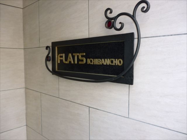 FLATS一番町