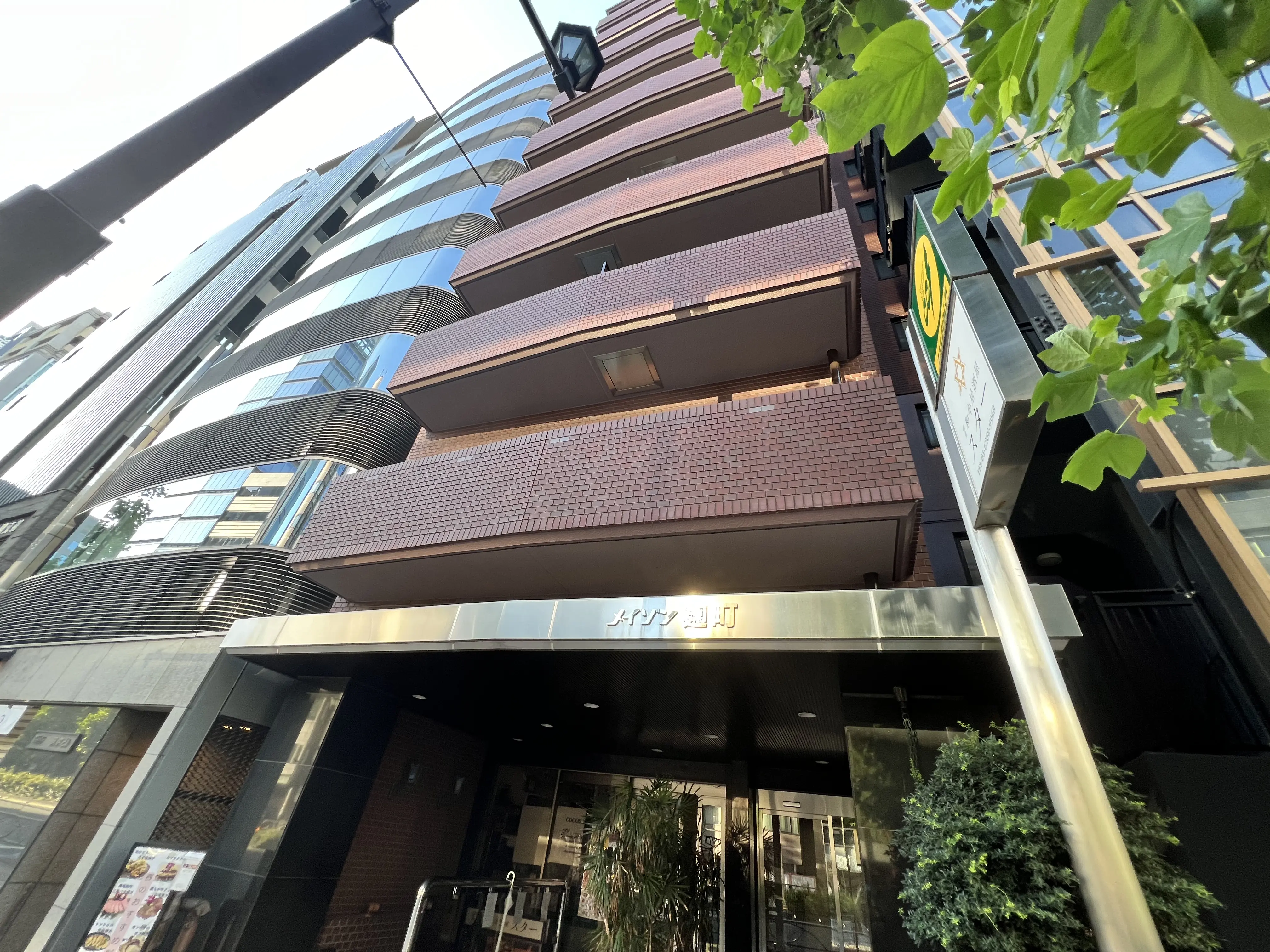 メイゾン麹町の写真