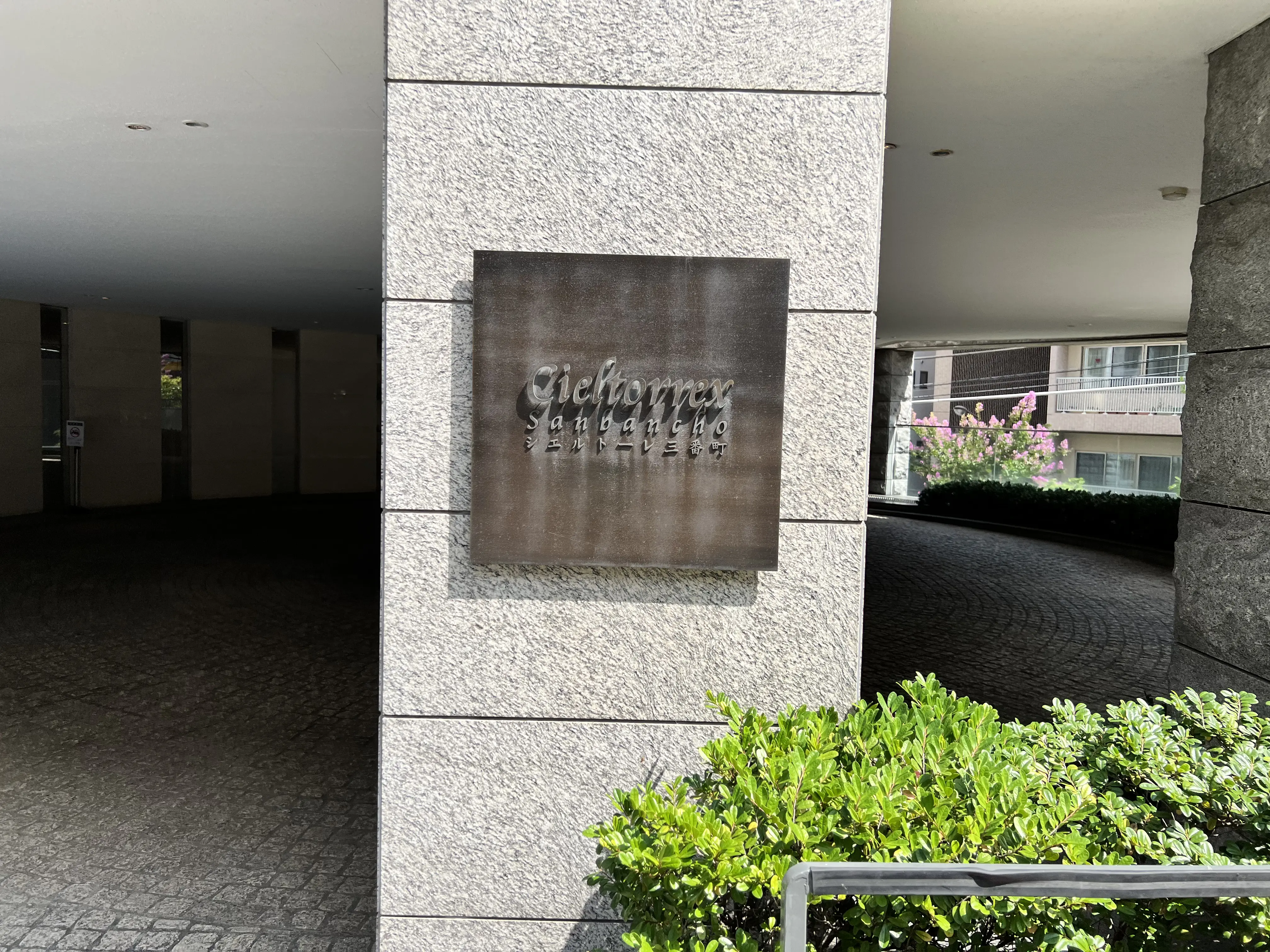 シエルトーレ三番町