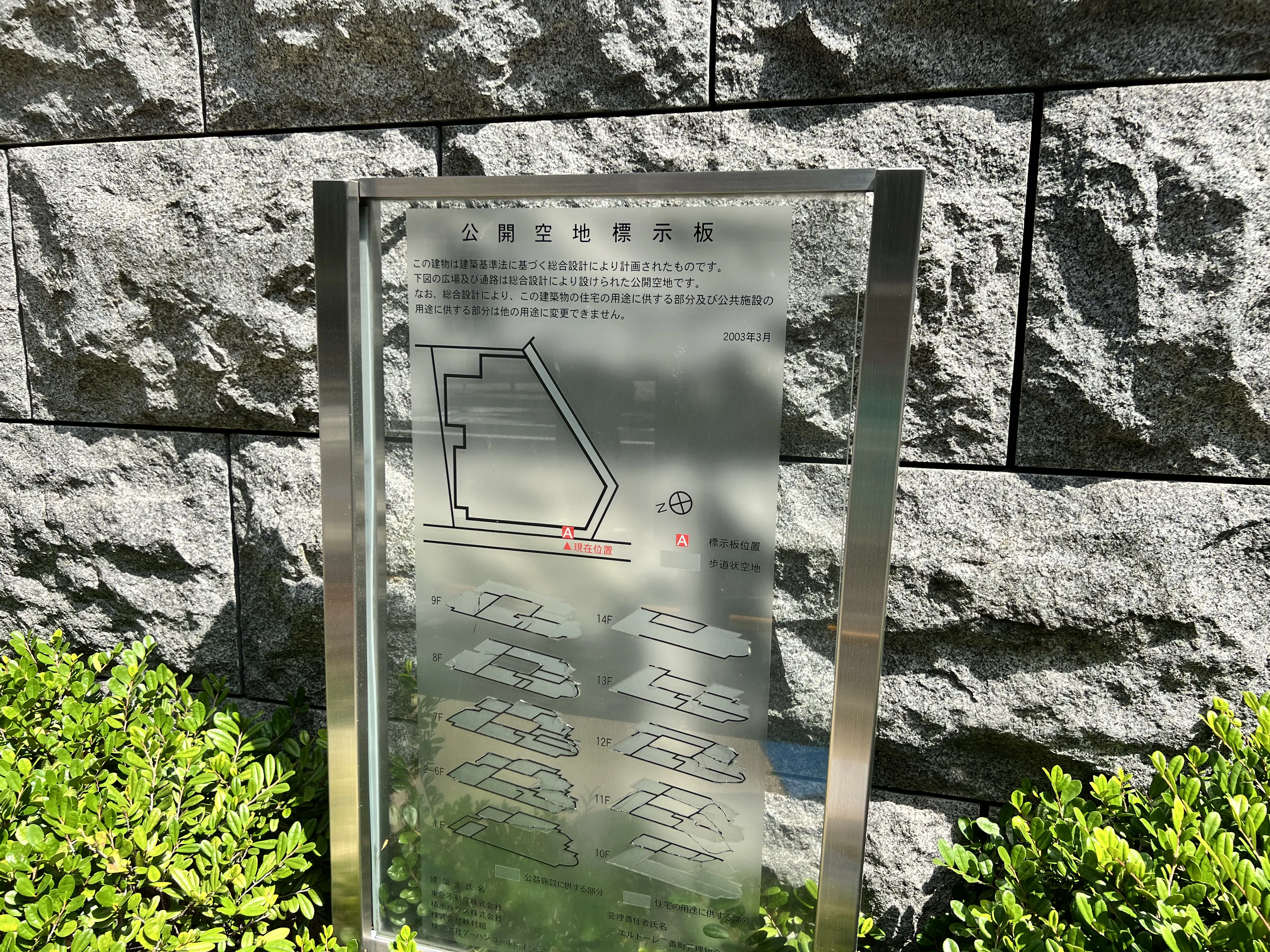 シエルトーレ三番町