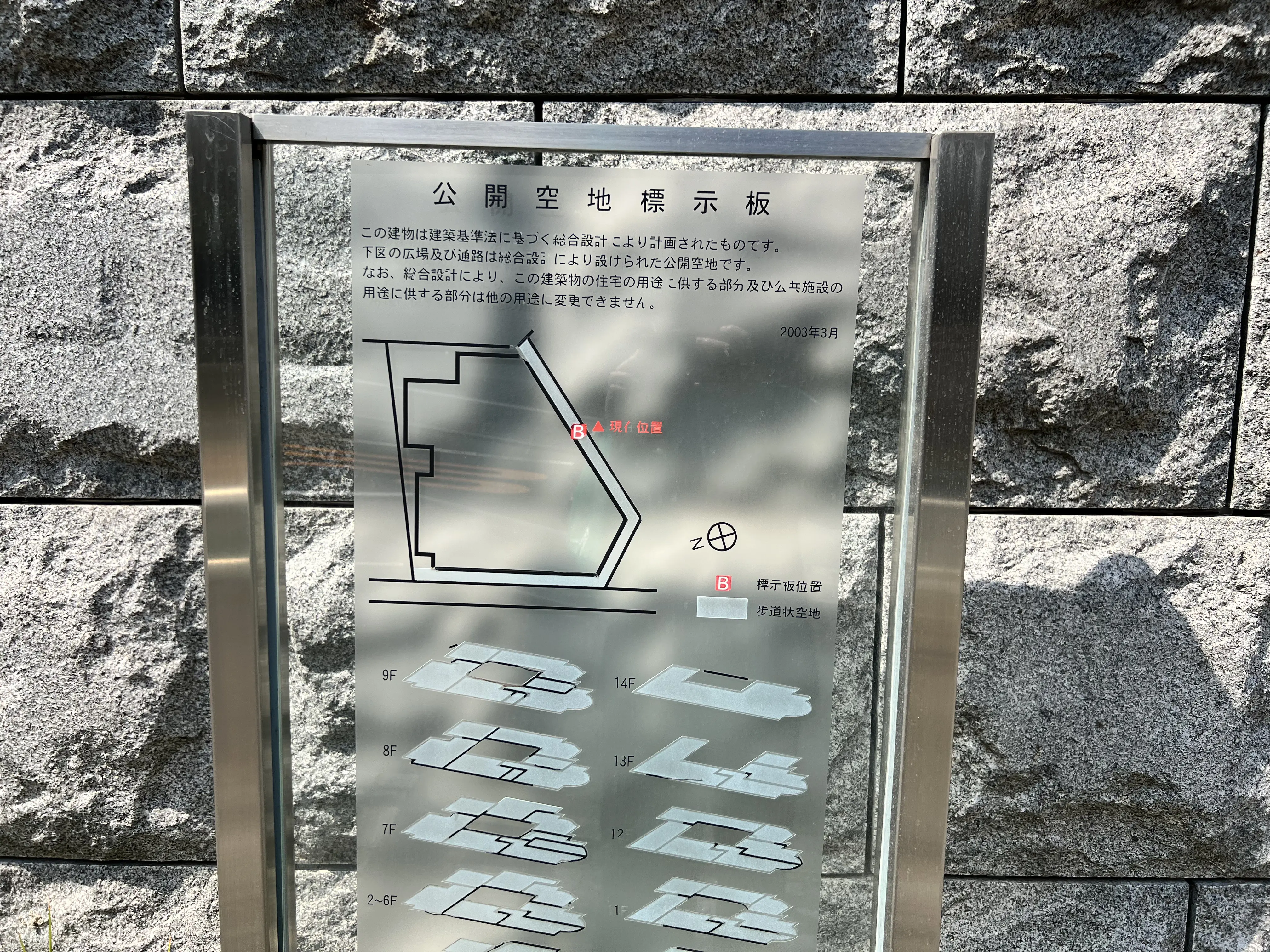 シエルトーレ三番町